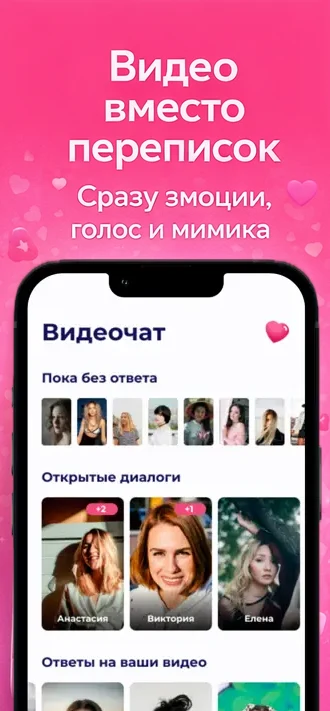 Flamingo Dating screenshot